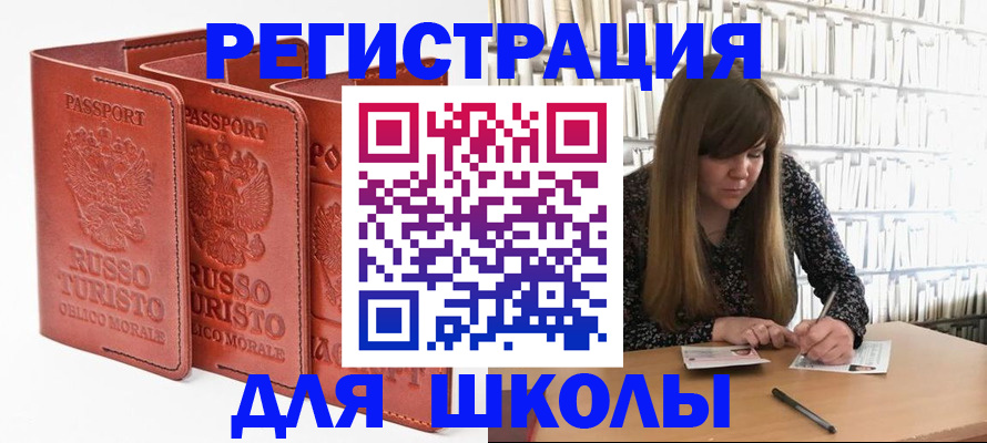 прописка в Югорске