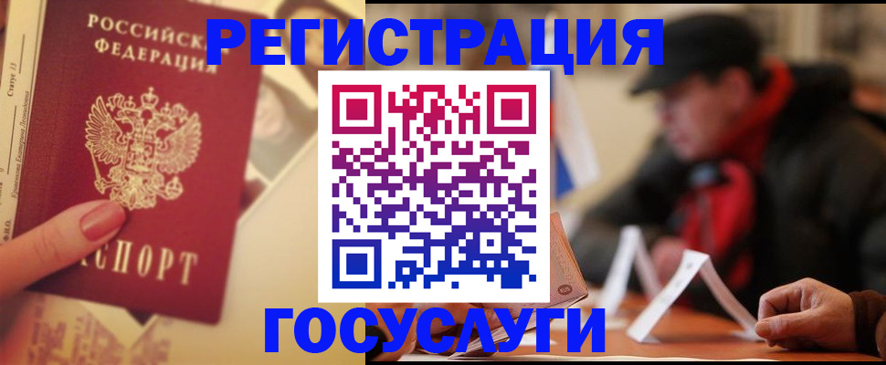 регистрация в Югорске
