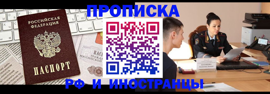 прописка для военкомата в Югорске