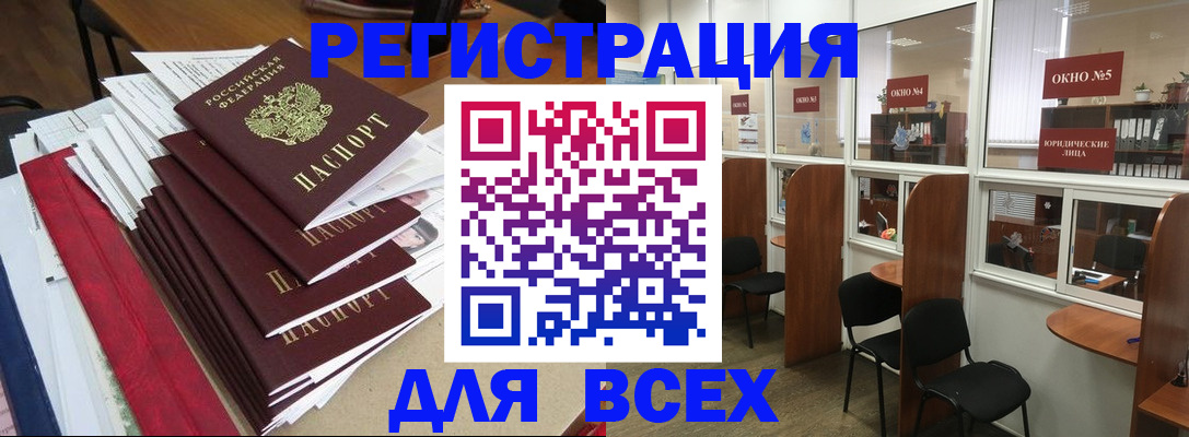 регистрация в Югорске