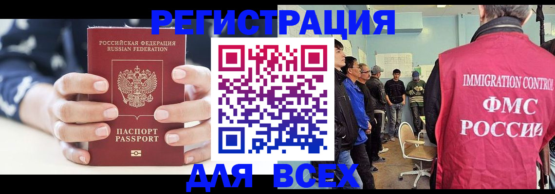 временная регистрация адрес в Югорске