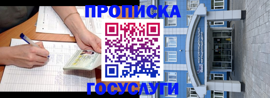 регистрация в Югорске